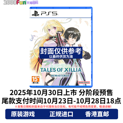 PS5游戏无尽传奇复刻版港版中文