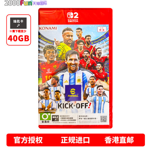 NS2游戏eFootballKick-Off!