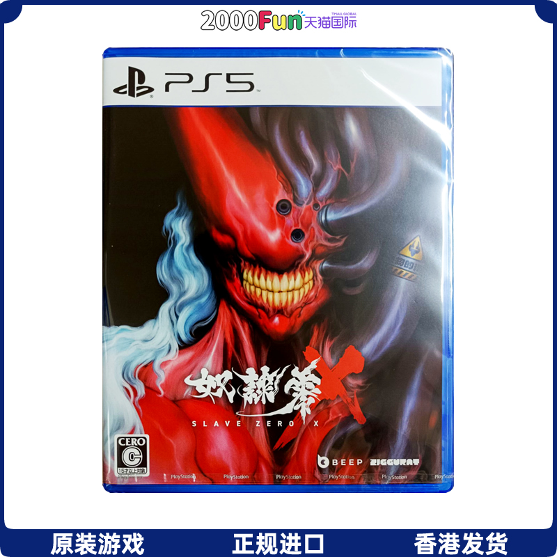 PS5游戏零号奴隶X香港原封直邮