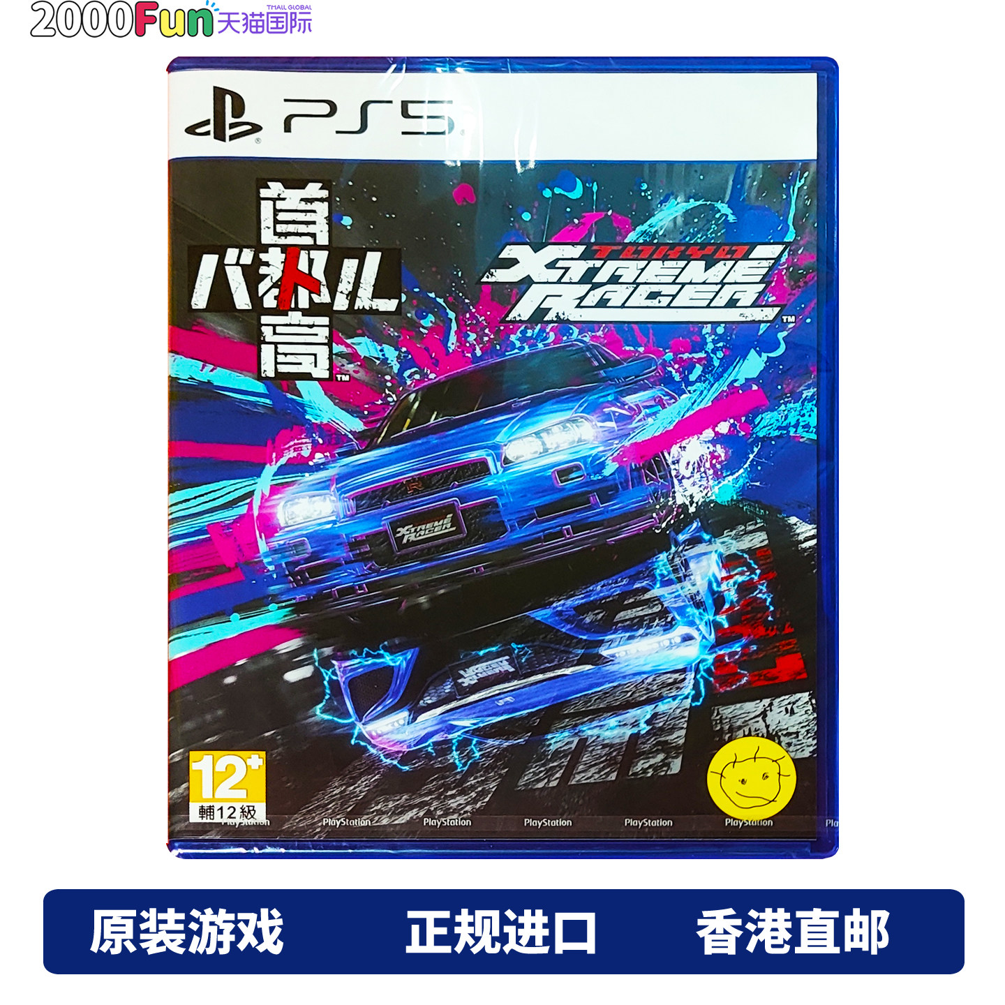 香港直邮 PS5游戏光盘 港版中文原封 首都高赛车 Tokyo 