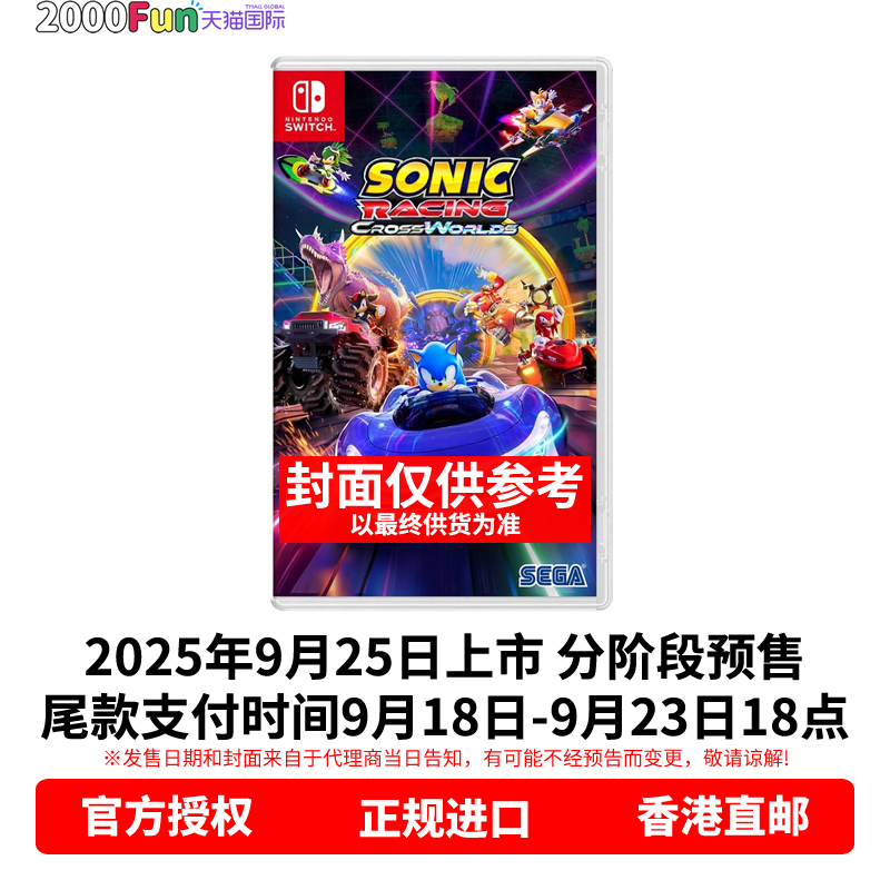 NS游戏索尼克赛车交叉世界