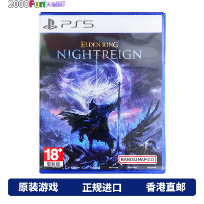 PS5游戏黑夜君临香港原封直邮