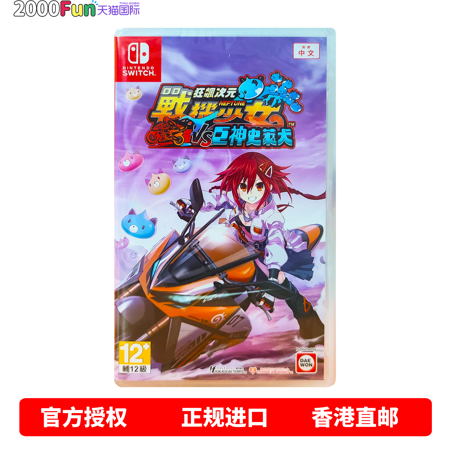 NS游戏狂飙次元战机少女