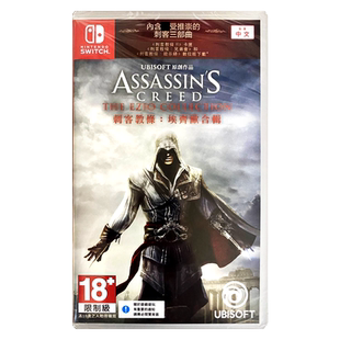 香港直邮 任天堂NS游戏 港行中文原封 刺客信条 艾吉奥合集 兄弟会 启示录 Nintendo Switch 卡带 现货