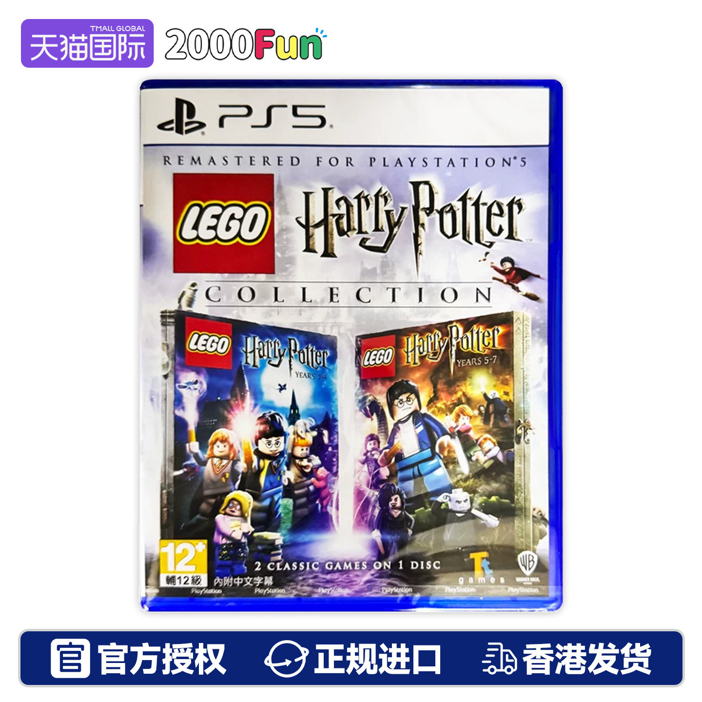 香港直邮 PS5游戏光盘 港行中文原封 哈利波特合集 PS5游戏 现货