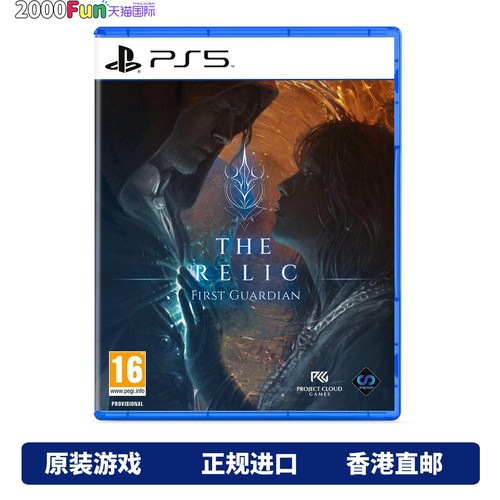 PS5遗物最后一位守卫者顺丰发