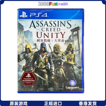 香港直邮 港行中文原封 PS4游戏光盘 刺客信条大革命 刺客教条 Unity PS4游戏 现货