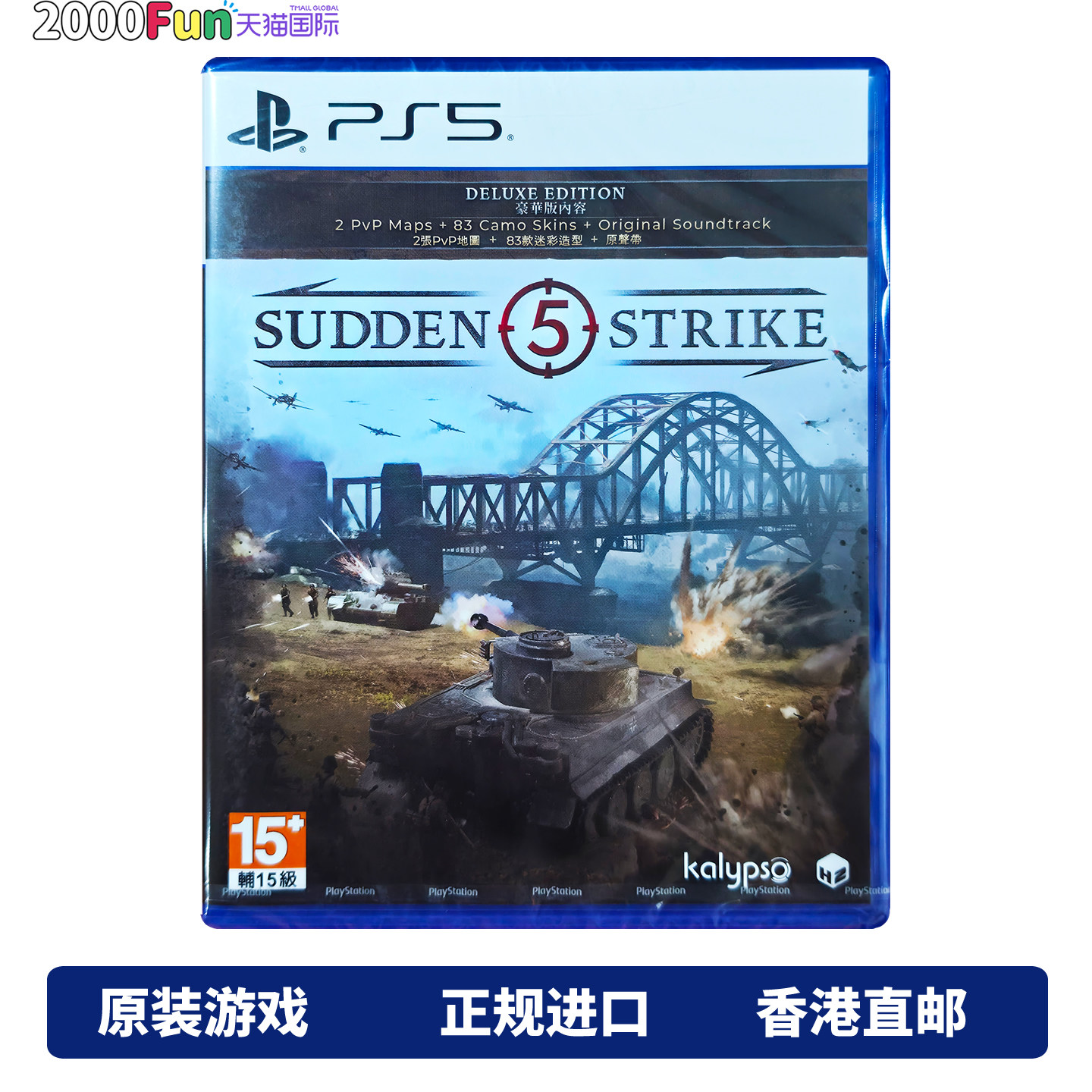 PS5游戏突袭5装甲骑兵5图片