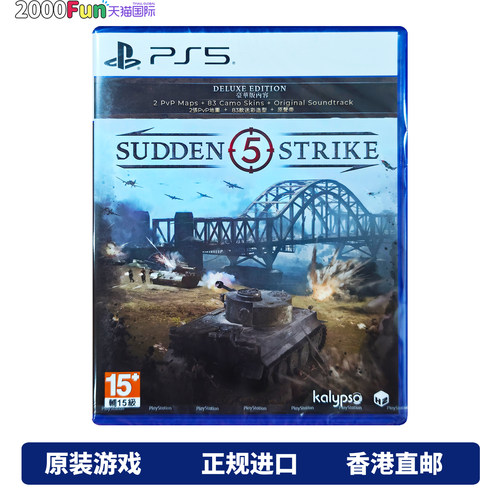 PS5游戏突袭5装甲骑兵5