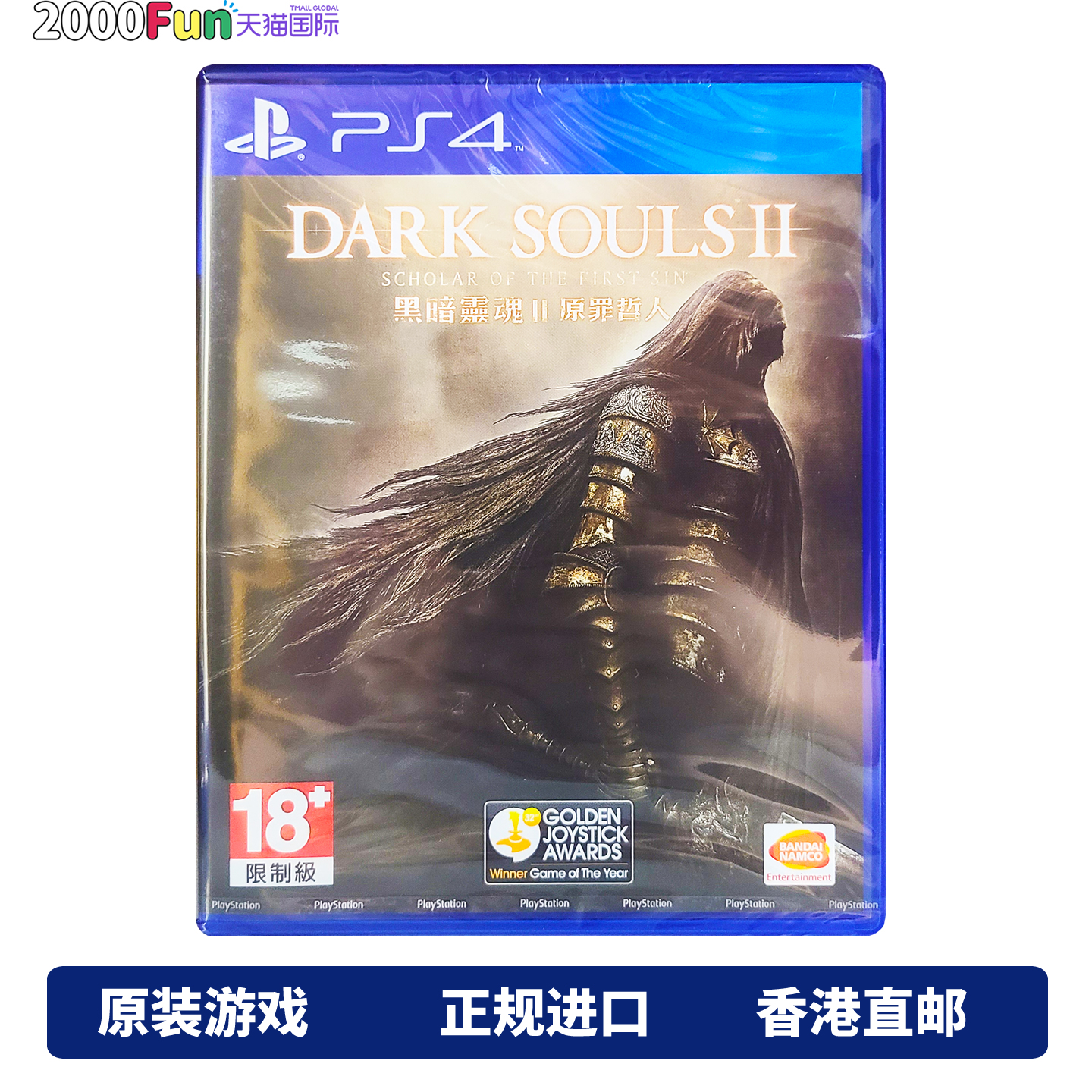 香港直邮 中文原封 PS4游戏光盘 黑暗之魂2 原罪学者 PS4游戏 现货