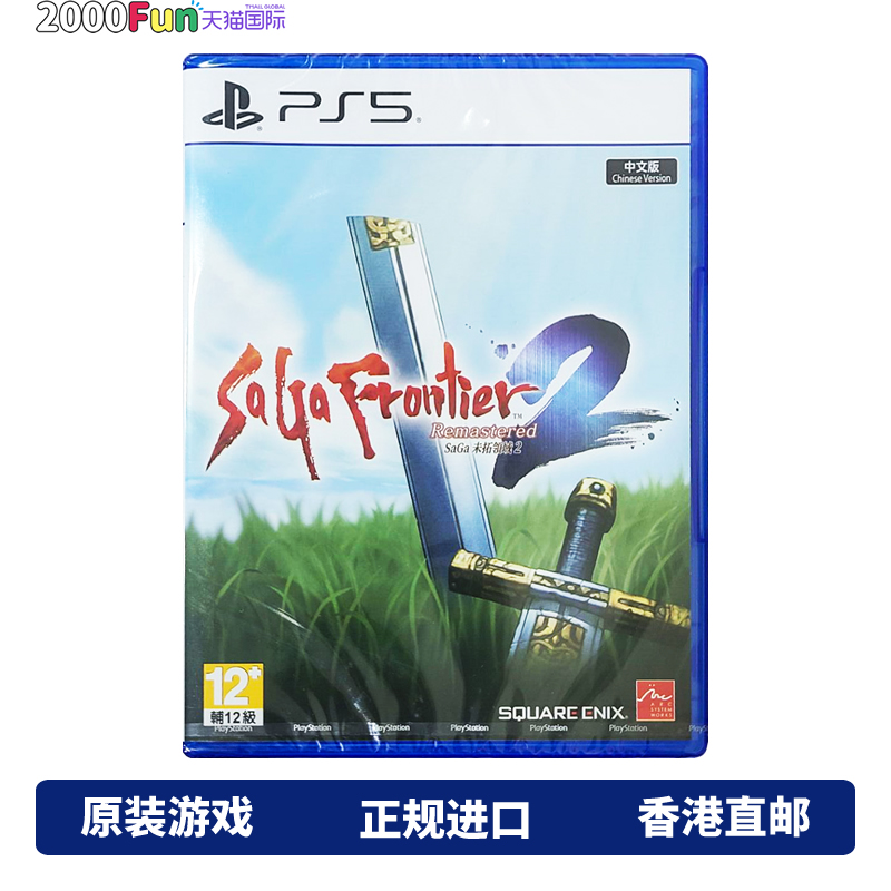 PS5游戏未拓领域2香港原封直邮