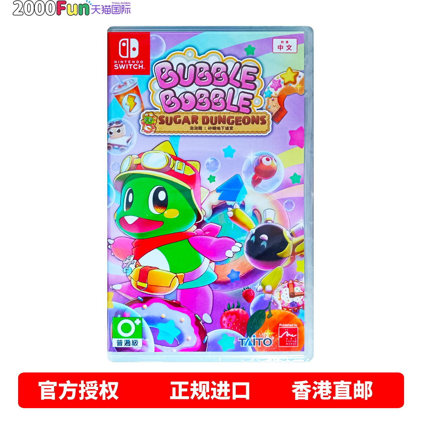 NS游戏泡泡龙砂糖地下迷宫