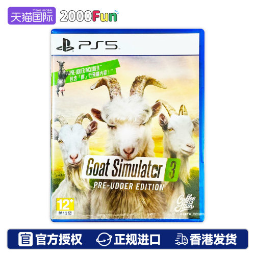 PS5游戏模拟山羊3香港原封直邮