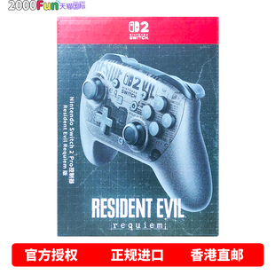 Nintendo Switch 2 Pro 专业手柄 港行行货 NS2 Pro 安魂曲配色 手柄 香港直邮 现货