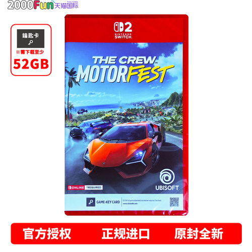 NS2游戏飙酷车神顺丰发货