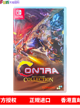 香港直邮 任天堂NS游戏 英文原封 魂斗罗周年合集版 Nintendo Switch 卡带 现货