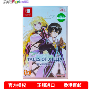 香港直邮 任天堂NS游戏 无尽传奇复刻版 无尽传说 带首发DLC Nintendo Switch 卡带 现货