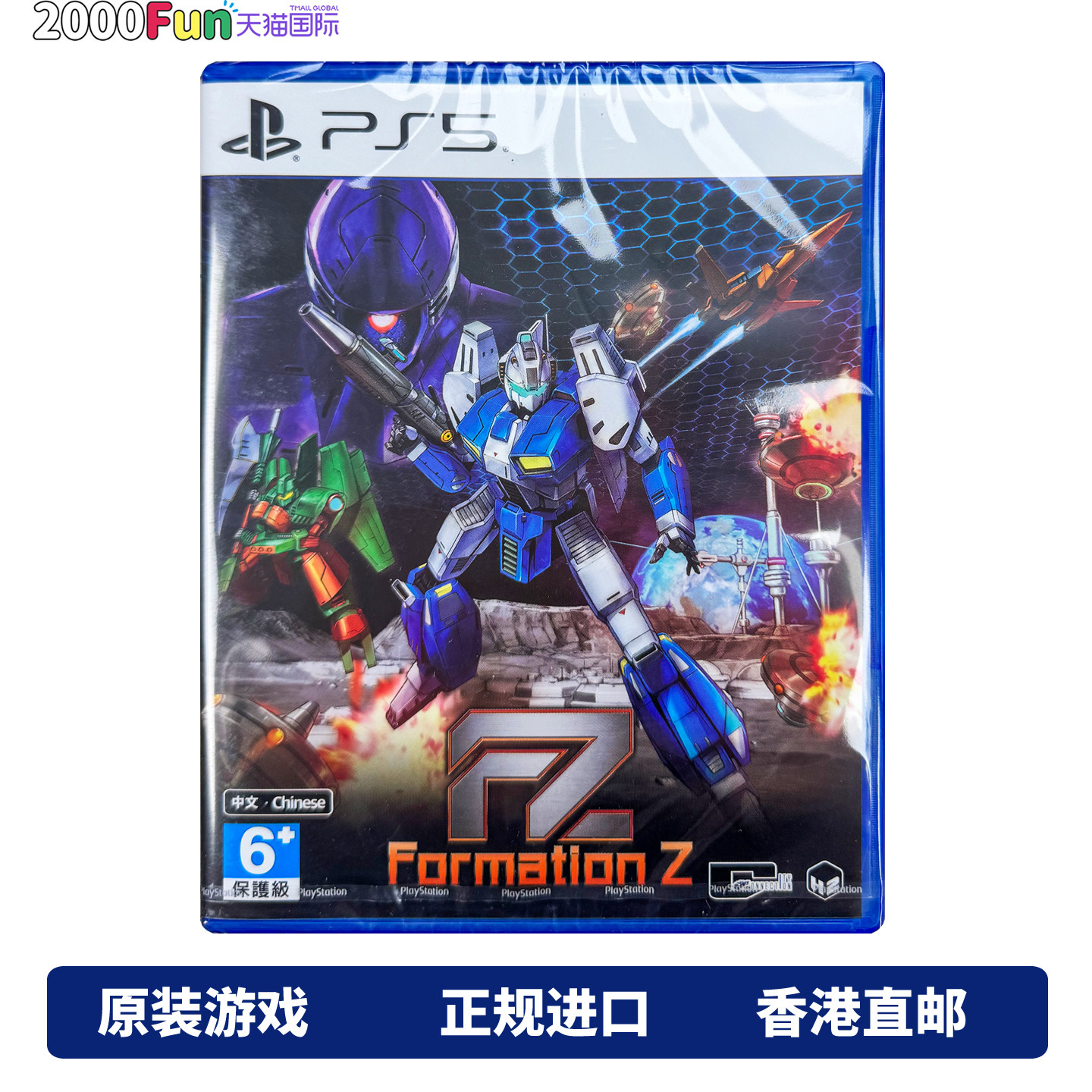 香港直邮 PS5游戏光盘 英文原封 FZ FORMATION Z 变形战机 PS5游戏 现货
