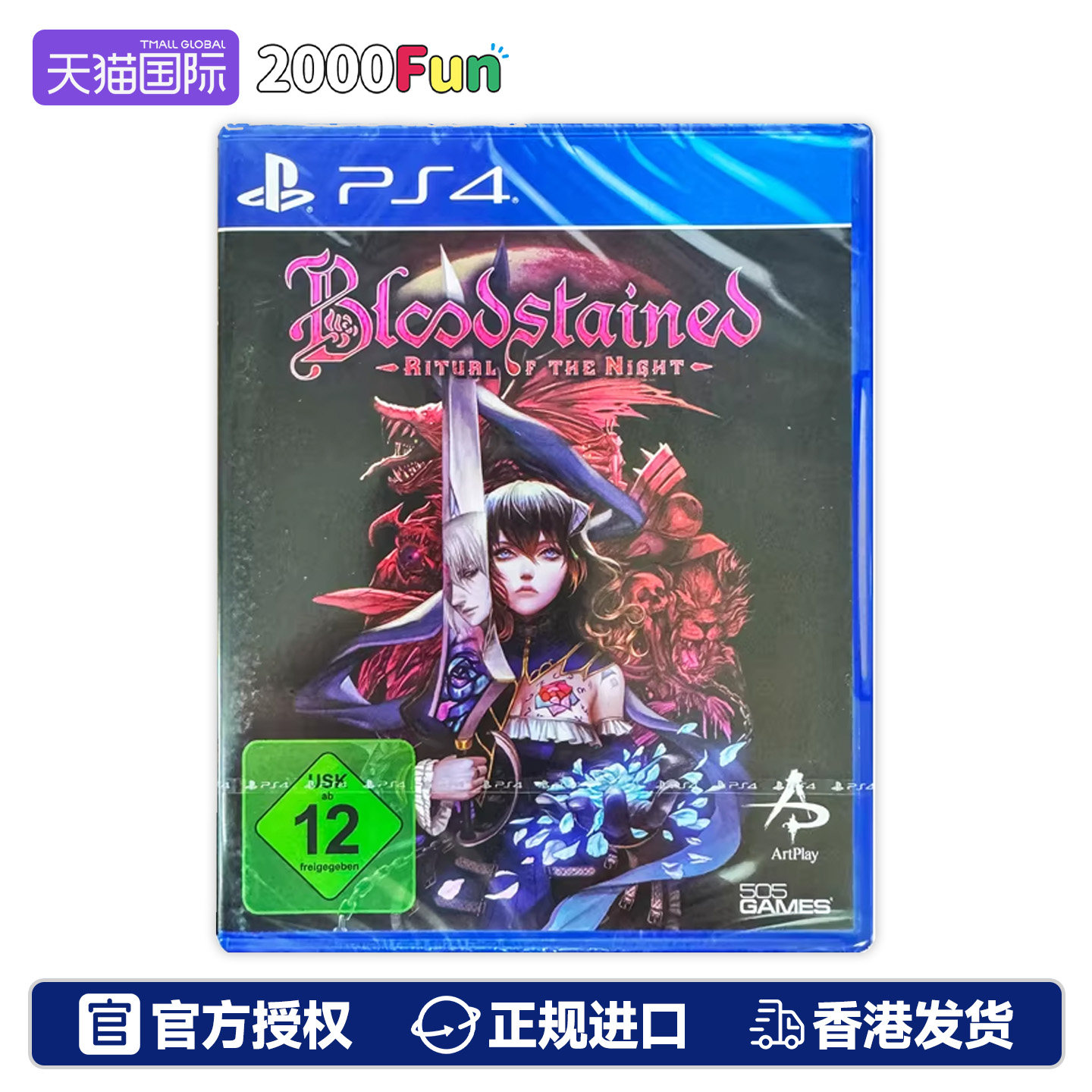 香港直邮 中文 PS4游戏光盘 血污 血咒之城 夜之仪式 PS4