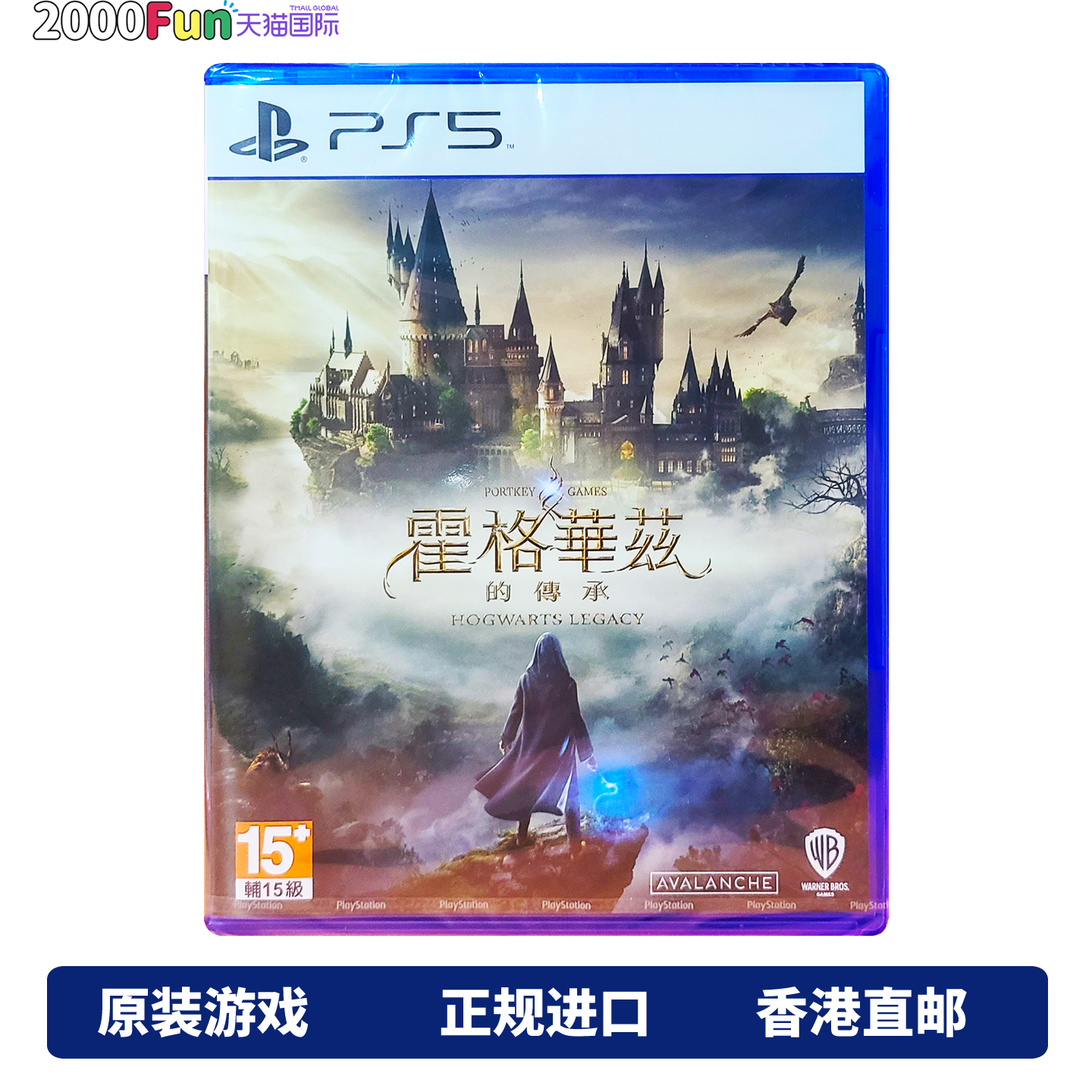 PS5游戏霍格华兹香港直邮