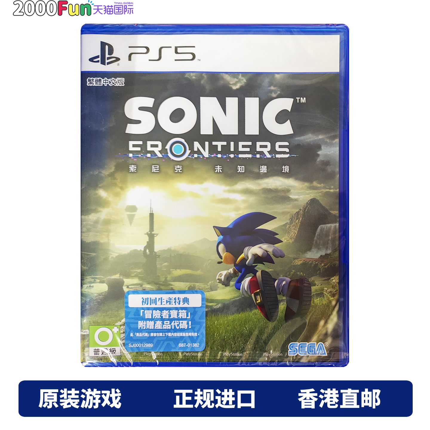 香港直邮 港行中文原封 PS5游戏光盘 索尼克未知边境 PS5游戏 现货