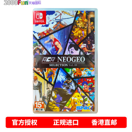 香港直邮 任天堂NS游戏 英文 ACA Neogeo 街机合集 Vol.10 Nintendo Switch 卡带 现货