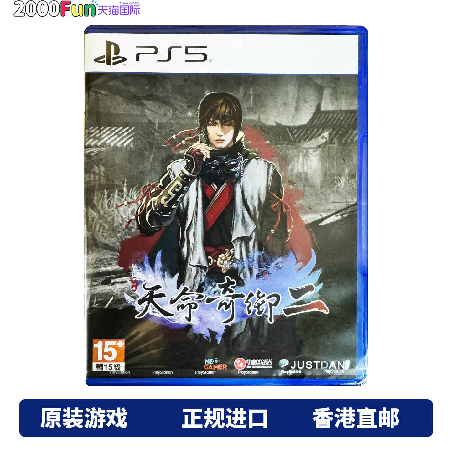 PS5游戏天命奇御2香港原封直邮