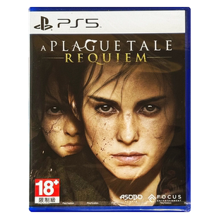 香港直邮 港行中文原封 PS5游戏光盘 瘟疫传说安魂曲 PS5游戏 现货