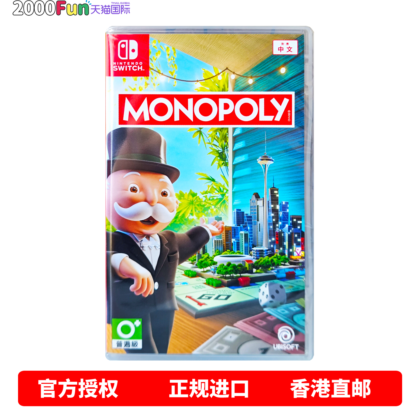 NS游戏地产大亨香港原封直邮