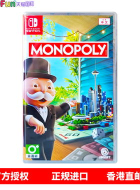 香港直邮 任天堂NS游戏 中文 地产大亨 MONOPOLY Nintendo Switch 卡带 现货