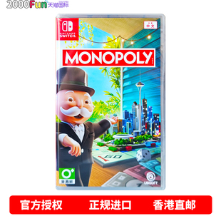 香港直邮 任天堂NS游戏 中文 地产大亨 MONOPOLY Nintendo Switch 卡带 现货