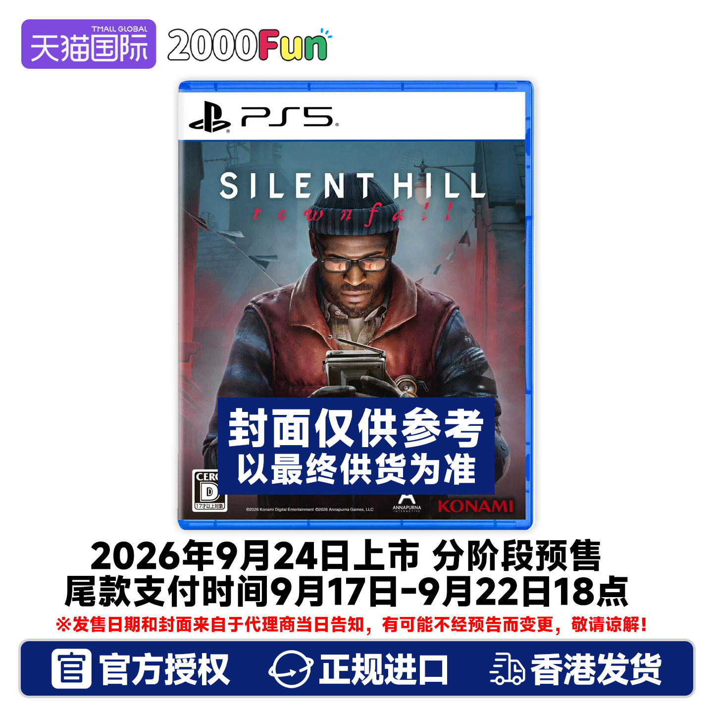 预售！香港顺丰直邮 PS5游戏光盘 中文原封 沉默之丘 寂静岭小镇陷落 Silent Hill Townfall PS5游戏图片