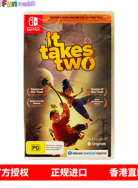 香港直邮 任天堂NS卡带 中文 双人同行 双人成行 Its Take Two  Nintendo Switch 游戏 现货