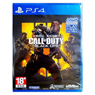 香港直邮 港行中文原封 PS4游戏光盘 使命召唤15 黑色行动4 全程联网游戏 需会员 PS4游戏 现货