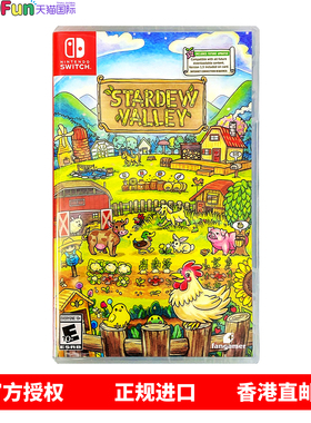 香港直邮 任天堂NS游戏 中文 星露谷物语 Stardew Valley  Nintendo Switch 卡带 现货