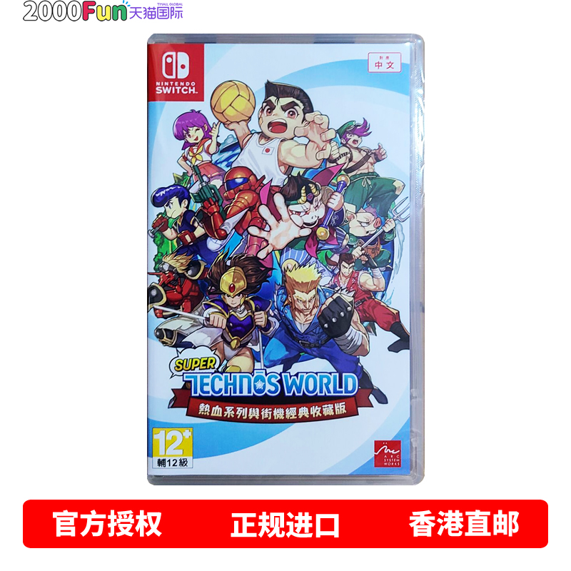 NS游戏热血系列香港原封直邮