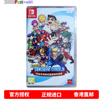 香港直邮 任天堂NS游戏 中文原封 热血系列与街机经典收藏辑 Nintendo Switch 卡带 现货