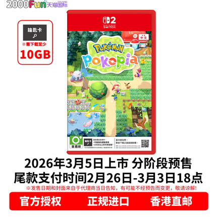 预售！ 香港直邮 任天堂NS2游戏 中文 宝可梦Pokopia Pokémon Nintendo Switch 卡带