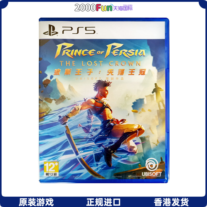 香港直邮 港行中文原封 PS5/PS4游戏光盘 波斯王子 失落王冠 PS5/PS4游戏 现货