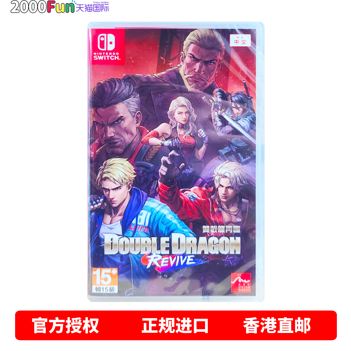 NS游戏双截龙再临港版中文