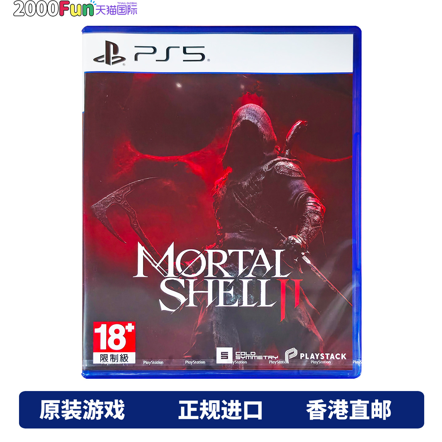 PS5游戏致命躯壳2MortalShell图片