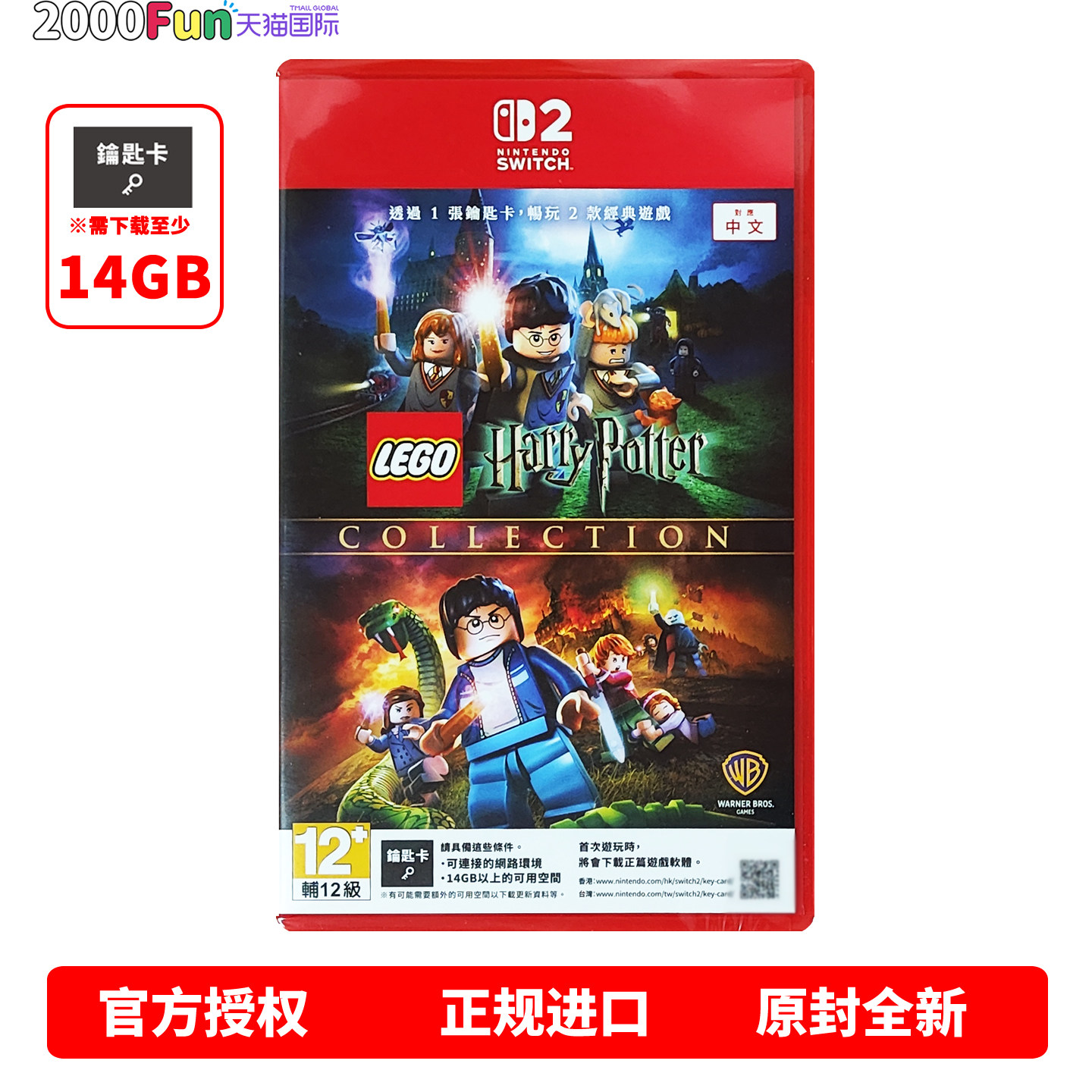 任天堂NS2游戏 乐高哈利波特合集 1-4 5-7 中文原封 Switch2游戏卡 顺丰现货