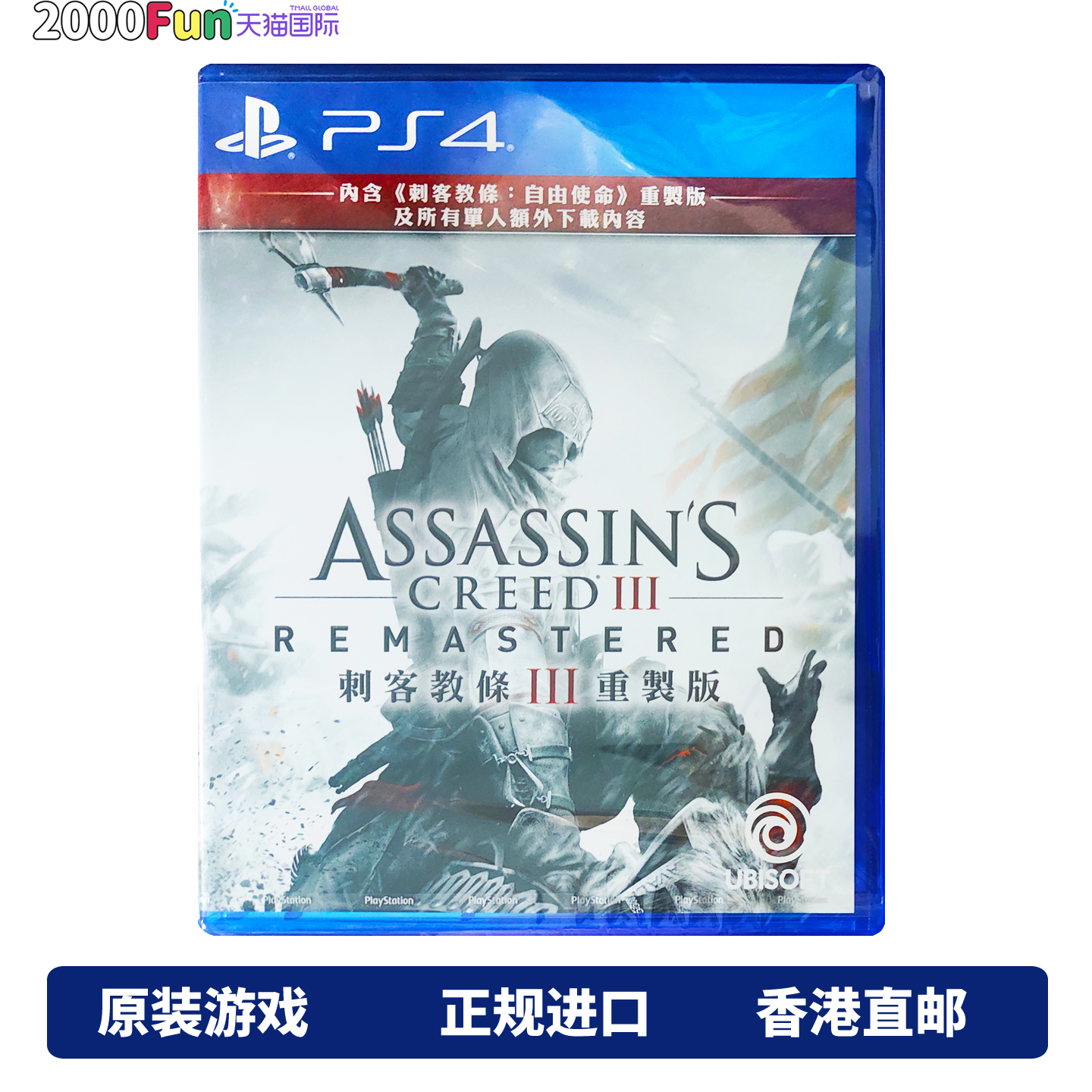PS4游戏刺客信条4重制版