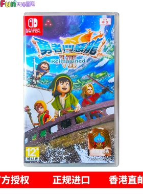 香港直邮 任天堂NS NS2游戏 中文原封 勇者斗恶龙7重制版 DQ7 首发特典 Nintendo Switch 2 卡带 现货