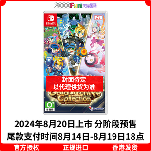 游戏 任天堂NS卡带 Nintendo 预售 Switch 黄金档案收藏辑 香港直邮 限定 普通 INTI CREATES