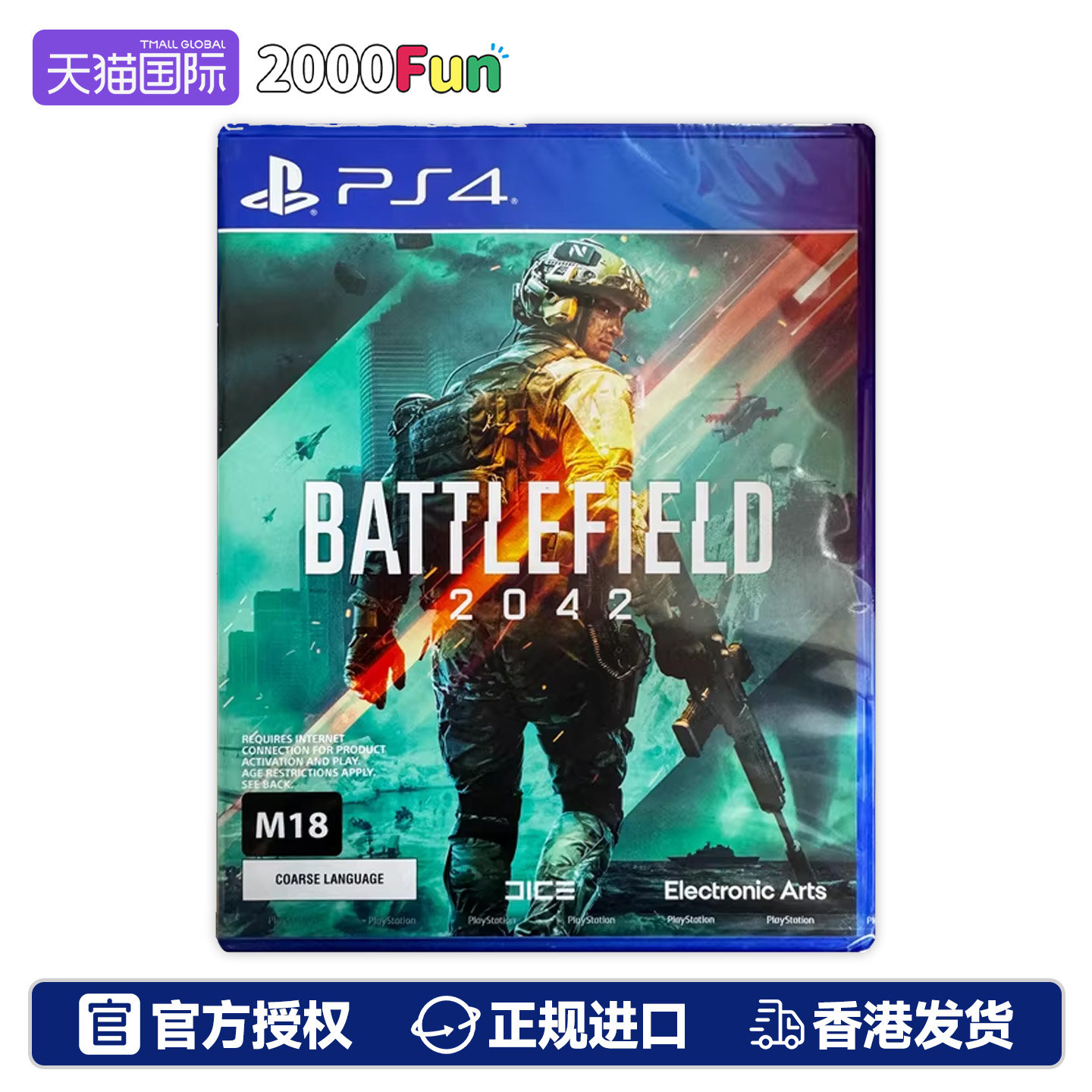 香港直邮 PS4游戏光盘 中文 战地2042 BF2042 全程联网 需要会员资格 PS4游戏 现货