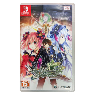 香港直邮 港行中文原封 任天堂NS卡带 妖精剑士F Refrain Chord Nintendo Switch 游戏 现货