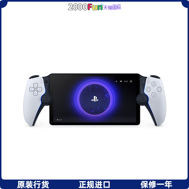 PlayStationPortal遥控游玩机