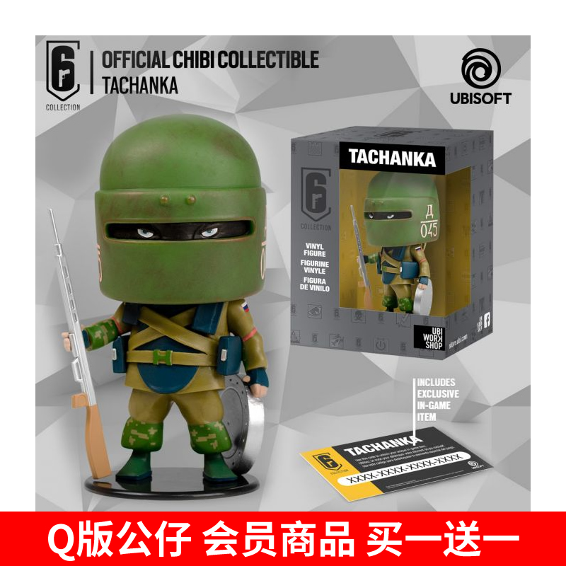 【2件5折】Q版公仔，育碧出品