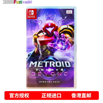 NS游戏银河战士究极4